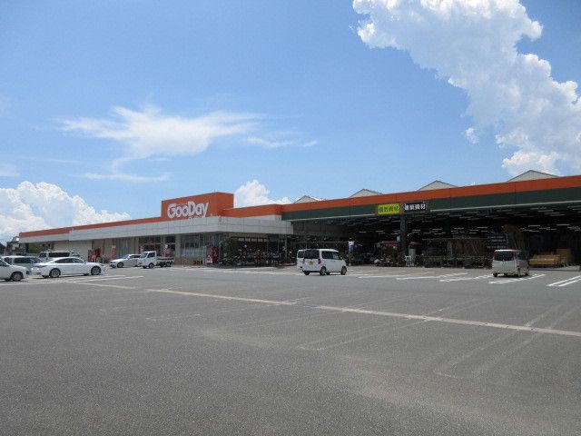 近くのホームセンターグッデイ大川店まで220m(徒歩3分)
