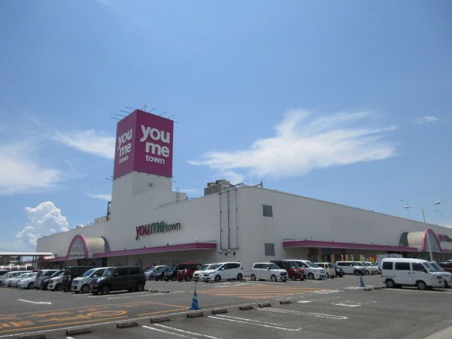 近くのゆめタウン大川まで1,040m（徒歩13分）