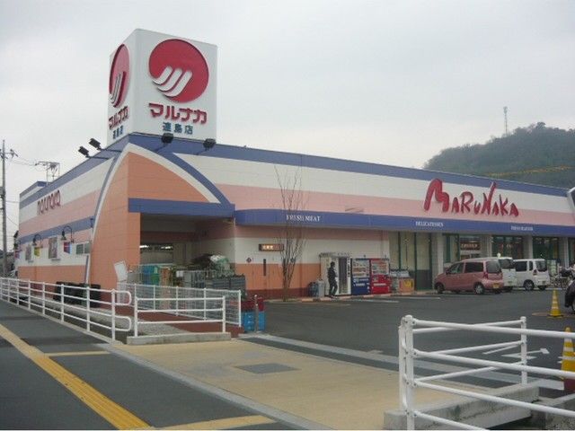 近くのマルナカ連島店まで2,300m(徒歩29分)