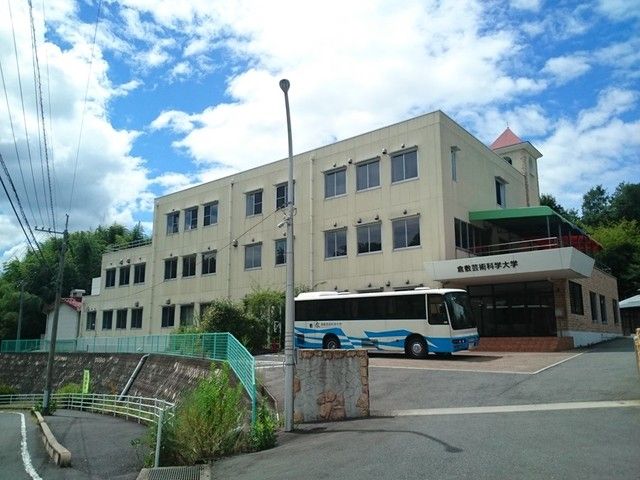 近くの倉敷芸術科学大学まで1,600m(徒歩20分)