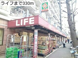 近くのライフまで330m(徒歩5分)