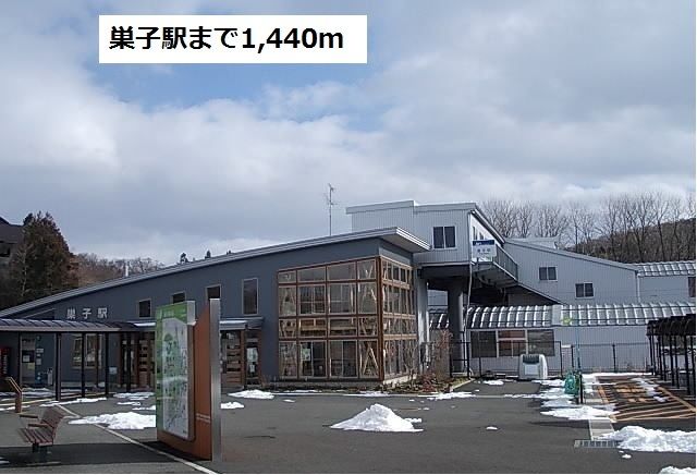 近くの巣子駅まで1,440m(徒歩18分)