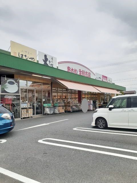 近くのマックスバリューまで1,200m(徒歩15分)