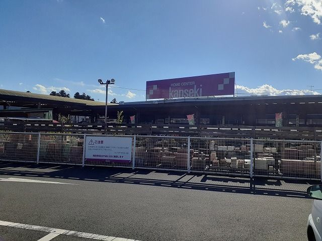 近くのカンセキ今市店まで2,000m（徒歩25分）