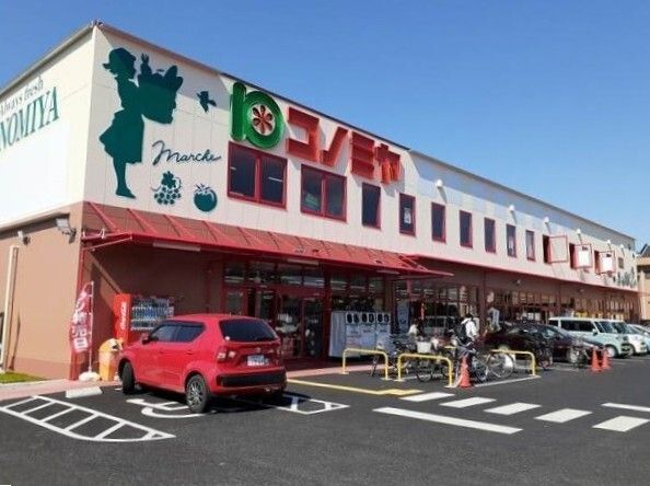 近くのコノミヤ城西店まで1,300m(徒歩17分)