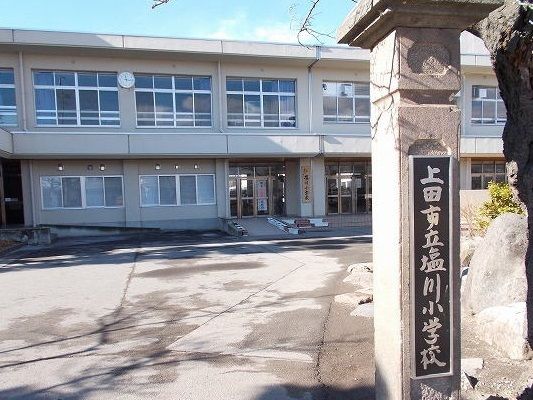 近くの塩川小学校まで1,100m(徒歩14分)
