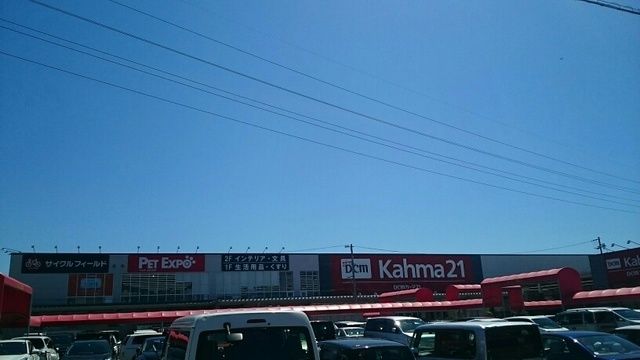 近くのカーマまで290m（徒歩4分）