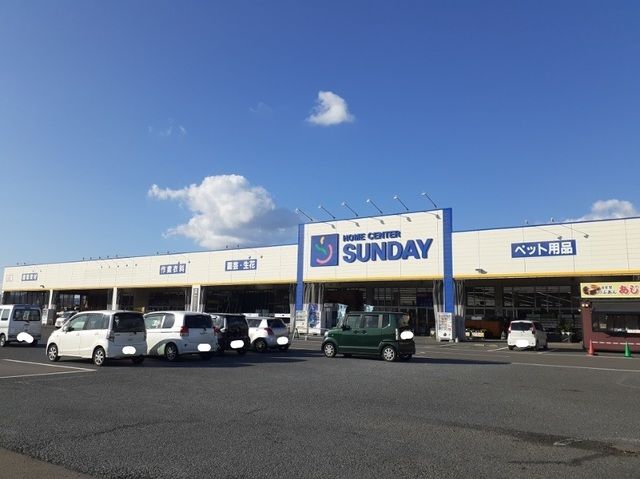 近くのサンデー大和吉岡店まで350m(徒歩5分)
