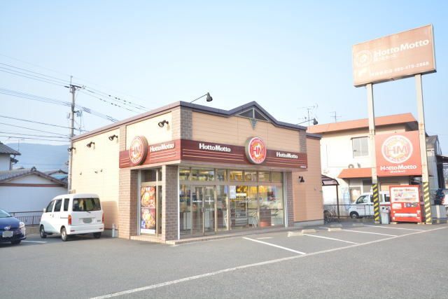 近くのほっともっとまで750m（徒歩10分）