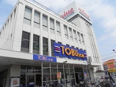 近くの初石マインまで350m（徒歩5分）