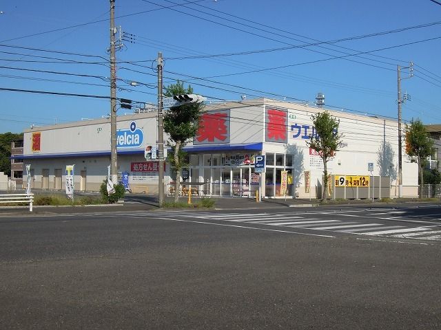 近くのドラッグストアまで650m（徒歩9分）