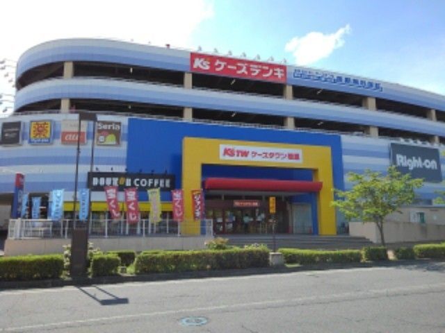 近くのケーズタウン若里まで1,100m（徒歩14分）