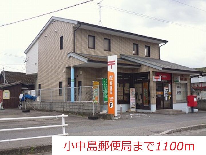 近くの郵便局まで1,100m（徒歩14分）