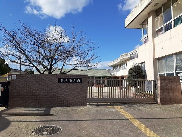 近くの平地保育園まで573m(徒歩8分)