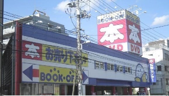 近くのBOOK-OFF己斐本町店まで500m(徒歩7分)