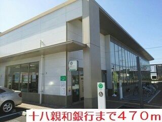 近くの十八親和銀行まで470m（徒歩6分）