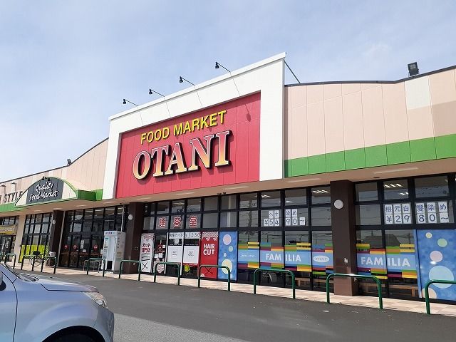 近くのオータニ西那須野店まで140m（徒歩2分）