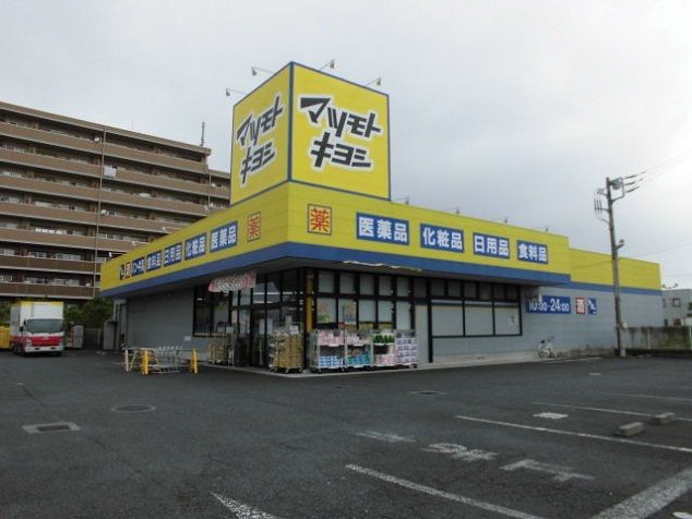 近くのマツモトキヨシまで750m(徒歩10分)