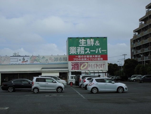 近くの業務スーパーまで700m(徒歩9分)
