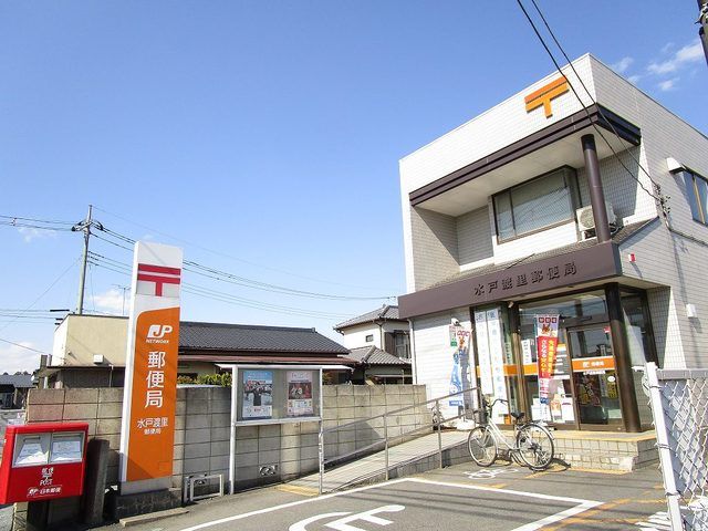 近くの水戸渡里郵便局まで950m(徒歩12分)
