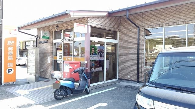 近くの判田郵便局まで550m(徒歩7分)