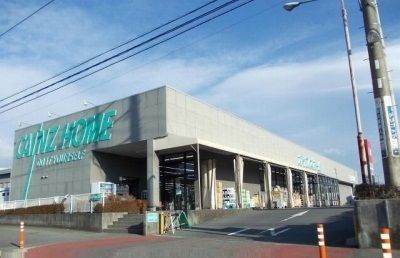 近くのカインズ長泉店まで1,900m（徒歩24分）