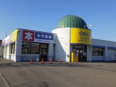 近くのゲオ西帯広店まで1,000m（徒歩13分）