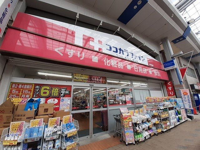 近くのココカラファイン本町通店まで189m(徒歩3分)
