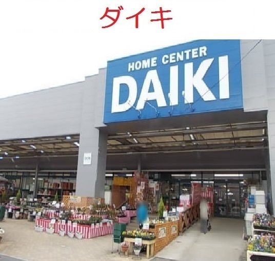 近くのダイキ楽々園店まで500m（徒歩7分）