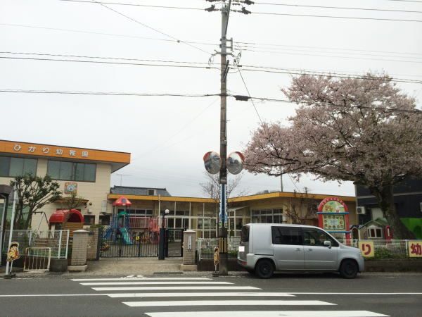 近くのひかり幼稚園まで700m（徒歩9分）