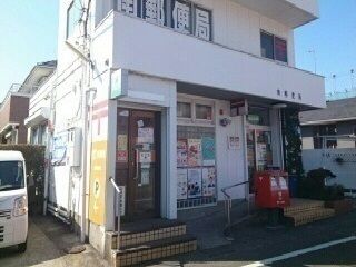 近くの南郵便局まで700m(徒歩9分)