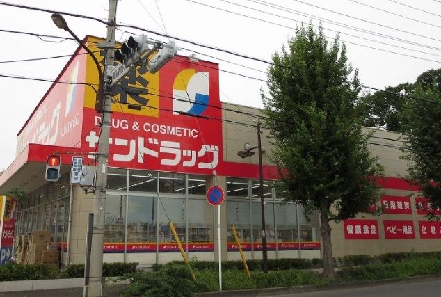近くのサンドラッグまで850m（徒歩11分）