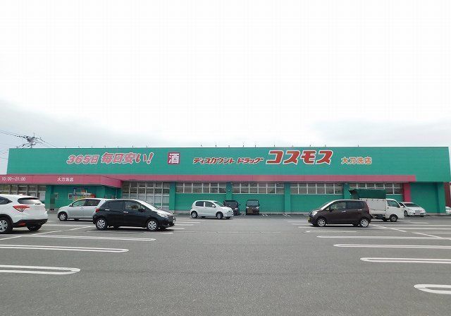近くのドラッグコスモス大刀洗店まで750m（徒歩10分）