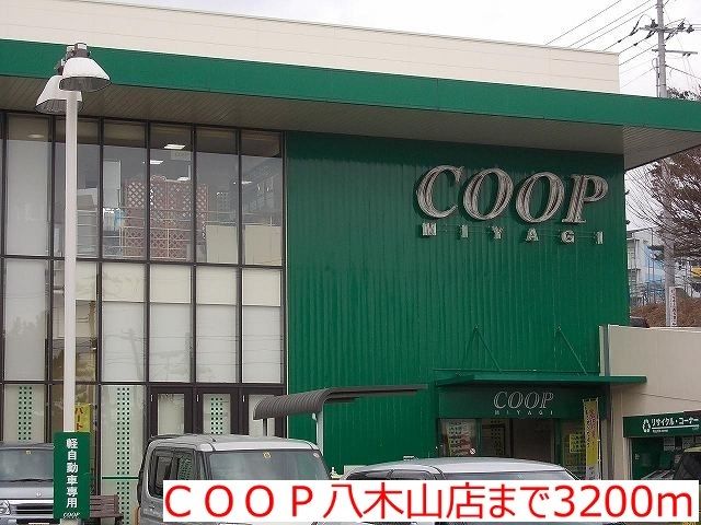 近くのスーパーまで3,200m（徒歩40分）