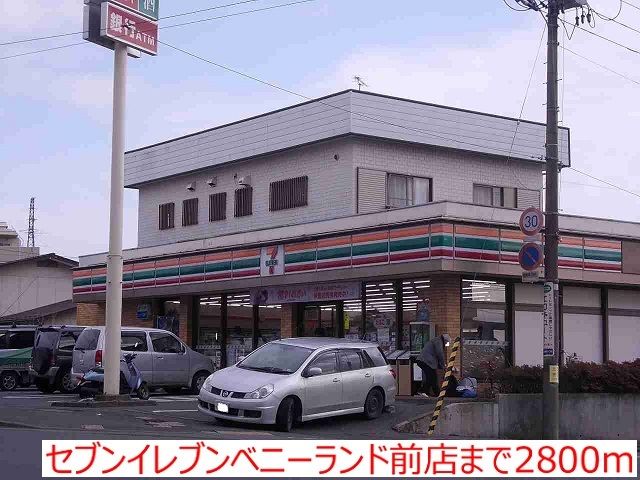近くのコンビニまで2,800m（徒歩35分）