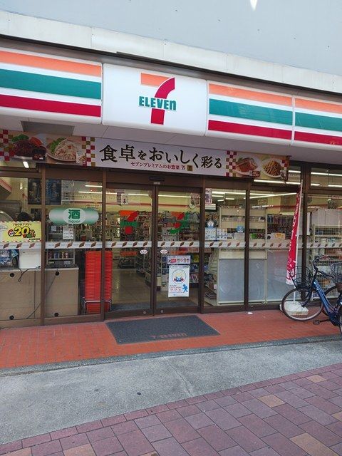近くのセブンイレブンまで97m（徒歩2分）