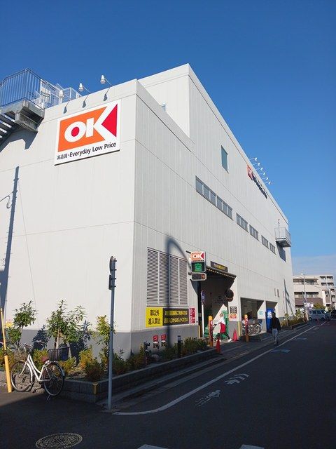 近くのオーケーまで410m（徒歩6分）