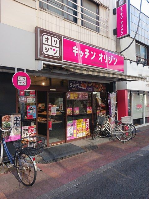 近くのキッチンオリジンまで139m（徒歩2分）