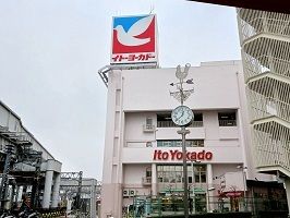 近くのイトーヨーカドーまで1,200m(徒歩15分)