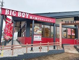 近くのビッグボーイ奥戸店まで780m（徒歩10分）