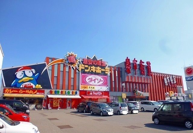 近くのドンキホーテまで3,200m（徒歩40分）