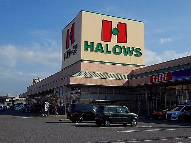 近くのハローズ新涯店まで400m（徒歩5分）