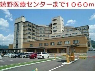 近くの嬉野医療センターまで1,060m（徒歩14分）