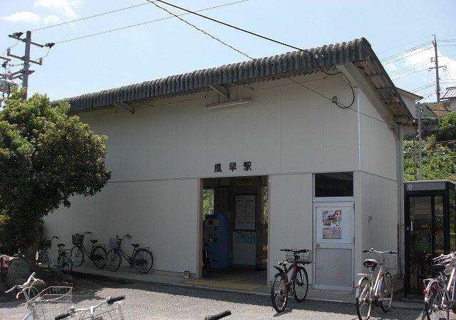 近くの風早駅まで1,600m（徒歩20分）