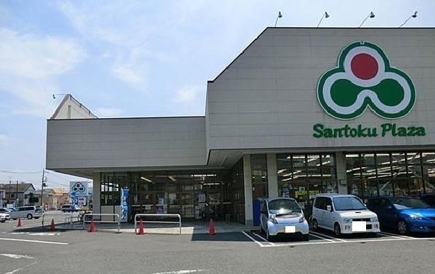 近くのスーパーマーケット三徳市原店まで270m(徒歩4分)