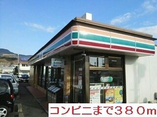 近くのコンビニまで380m（徒歩5分）