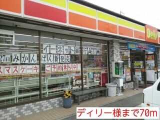 近くのコンビニまで70m（徒歩1分）