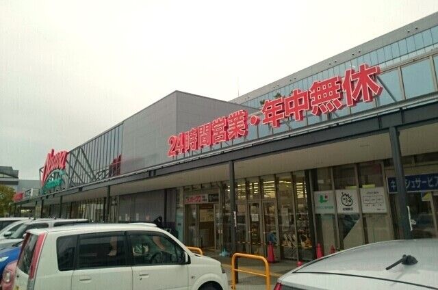 近くのオークワ中島本社様まで690m(徒歩9分)