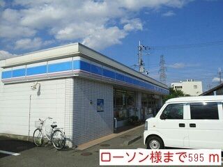 近くのローソン様まで595m(徒歩8分)