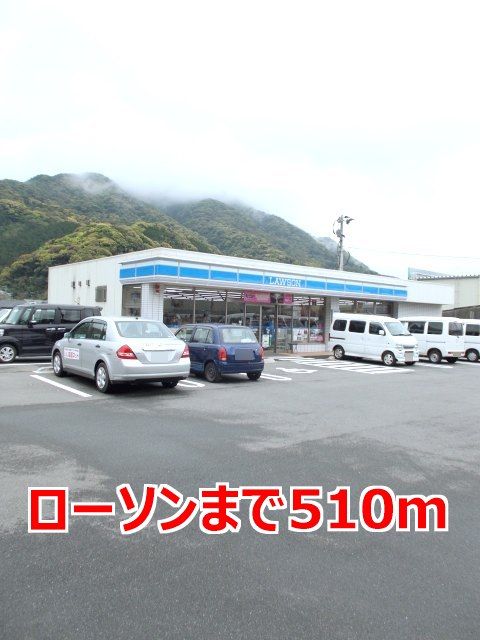 近くのローソンまで510m(徒歩7分)